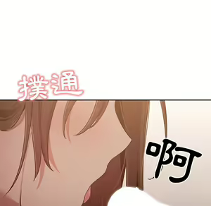 Page 860 of 疫情期間的家教生活  | 疫情期间的家教生活 1-12 - preview thumbnail