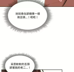 Page 882 of 疫情期間的家教生活  | 疫情期间的家教生活 1-12 - preview thumbnail