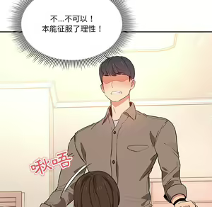 Page 888 of 疫情期間的家教生活  | 疫情期间的家教生活 1-12 - preview thumbnail