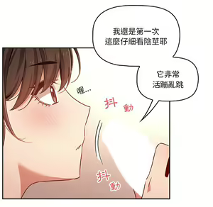 Page 895 of 疫情期間的家教生活  | 疫情期间的家教生活 1-12 - preview thumbnail
