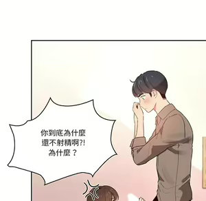 Page 922 of 疫情期間的家教生活  | 疫情期间的家教生活 1-12 - preview thumbnail