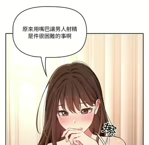 Page 927 of 疫情期間的家教生活  | 疫情期间的家教生活 1-12 - preview thumbnail