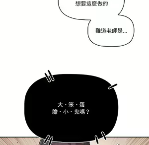 Page 935 of 疫情期間的家教生活  | 疫情期间的家教生活 1-12 - preview thumbnail