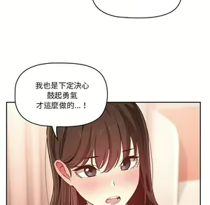 Page 939 of 疫情期間的家教生活  | 疫情期间的家教生活 1-12 - preview thumbnail