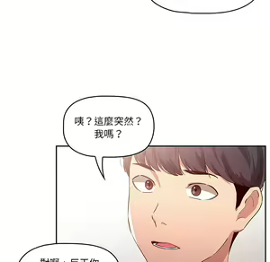 Page 95 of 疫情期間的家教生活  | 疫情期间的家教生活 1-12 - preview thumbnail