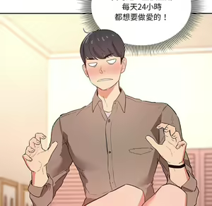 Page 951 of 疫情期間的家教生活  | 疫情期间的家教生活 1-12 - preview thumbnail