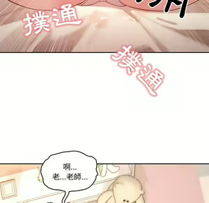 Page 955 of 疫情期間的家教生活  | 疫情期间的家教生活 1-12 - preview thumbnail