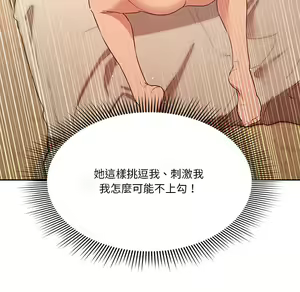 Page 957 of 疫情期間的家教生活  | 疫情期间的家教生活 1-12 - preview thumbnail