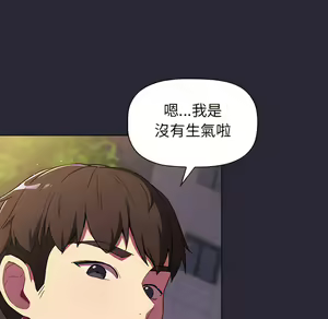 Page 1040 of 分组换换爱  | 分組換換愛 1-39 - preview thumbnail