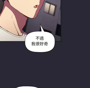 Page 1041 of 分组换换爱  | 分組換換愛 1-39 - preview thumbnail