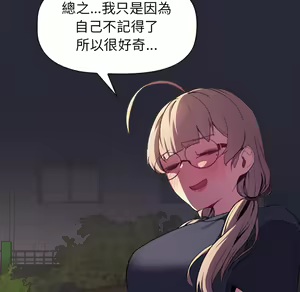 Page 1051 of 分组换换爱  | 分組換換愛 1-39 - preview thumbnail