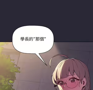 Page 1062 of 分组换换爱  | 分組換換愛 1-39 - preview thumbnail