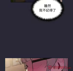 Page 1066 of 分组换换爱  | 分組換換愛 1-39 - preview thumbnail