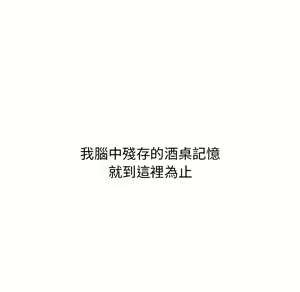 Page 107 of 分组换换爱  | 分組換換愛 1-39 - preview thumbnail