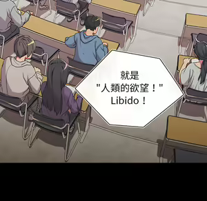 Page 1107 of 分组换换爱  | 分組換換愛 1-39 - preview thumbnail