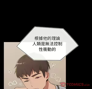 Page 1108 of 分组换换爱  | 分組換換愛 1-39 - preview thumbnail