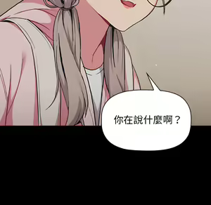 Page 1125 of 分组换换爱  | 分組換換愛 1-39 - preview thumbnail