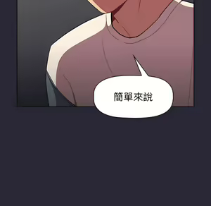 Page 1136 of 分组换换爱  | 分組換換愛 1-39 - preview thumbnail