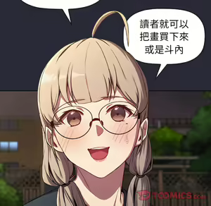 Page 1144 of 分组换换爱  | 分組換換愛 1-39 - preview thumbnail
