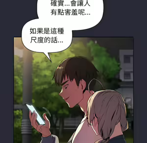 Page 1184 of 分组换换爱  | 分組換換愛 1-39 - preview thumbnail