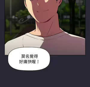 Page 1197 of 分组换换爱  | 分組換換愛 1-39 - preview thumbnail