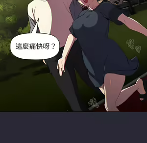 Page 1199 of 分组换换爱  | 分組換換愛 1-39 - preview thumbnail