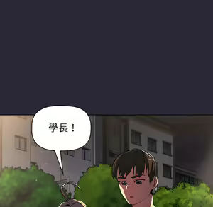 Page 1205 of 分组换换爱  | 分組換換愛 1-39 - preview thumbnail