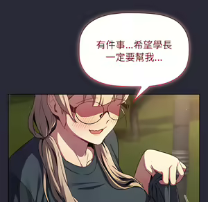 Page 1213 of 分组换换爱  | 分組換換愛 1-39 - preview thumbnail