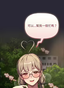 Page 1224 of 分组换换爱  | 分組換換愛 1-39 - preview thumbnail