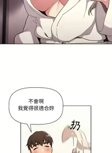 Page 1235 of 分组换换爱  | 分組換換愛 1-39 - preview thumbnail