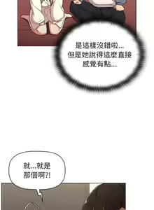 Page 1239 of 分组换换爱  | 分組換換愛 1-39 - preview thumbnail