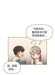 Page 1243 of 分组换换爱  | 分組換換愛 1-39 - preview thumbnail