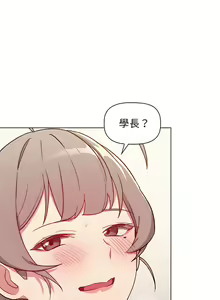 Page 1279 of 分组换换爱  | 分組換換愛 1-39 - preview thumbnail