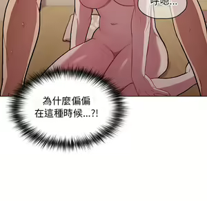 Page 132 of 分组换换爱  | 分組換換愛 1-39 - preview thumbnail
