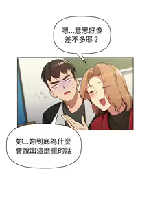 Page 1331 of 分组换换爱  | 分組換換愛 1-39 - preview thumbnail
