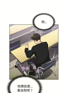 Page 1360 of 分组换换爱  | 分組換換愛 1-39 - preview thumbnail