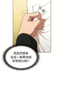 Page 1362 of 分组换换爱  | 分組換換愛 1-39 - preview thumbnail