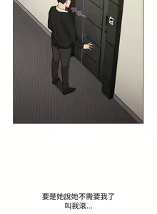 Page 1370 of 分组换换爱  | 分組換換愛 1-39 - preview thumbnail