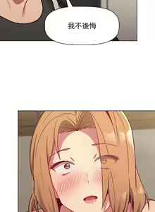 Page 1380 of 分组换换爱  | 分組換換愛 1-39 - preview thumbnail