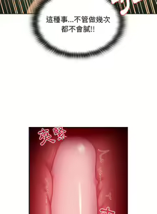 Page 1392 of 分组换换爱  | 分組換換愛 1-39 - preview thumbnail