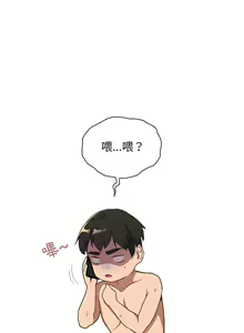 Page 1420 of 分组换换爱  | 分組換換愛 1-39 - preview thumbnail