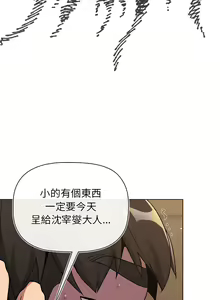Page 1423 of 分组换换爱  | 分組換換愛 1-39 - preview thumbnail