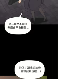 Page 1429 of 分组换换爱  | 分組換換愛 1-39 - preview thumbnail