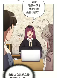 Page 1434 of 分组换换爱  | 分組換換愛 1-39 - preview thumbnail