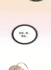 Page 1440 of 分组换换爱  | 分組換換愛 1-39 - preview thumbnail