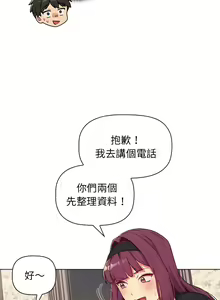 Page 1443 of 分组换换爱  | 分組換換愛 1-39 - preview thumbnail