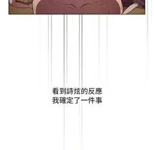 Page 147 of 分组换换爱  | 分組換換愛 1-39 - preview thumbnail