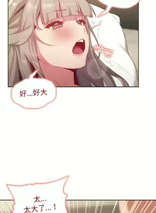Page 1498 of 分组换换爱  | 分組換換愛 1-39 - preview thumbnail