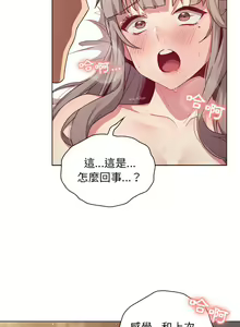 Page 1504 of 分组换换爱  | 分組換換愛 1-39 - preview thumbnail
