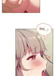 Page 1508 of 分组换换爱  | 分組換換愛 1-39 - preview thumbnail
